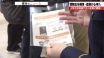 入学試験に遅刻できない受験生心理狙った痴漢・盗撮を防げ　名古屋の予備校で注意喚起