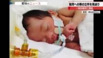 名古屋地検が事故後に生まれた女児に対する過失運転致傷罪の立件を断念　愛知・一宮市の妊娠中の女性事故死