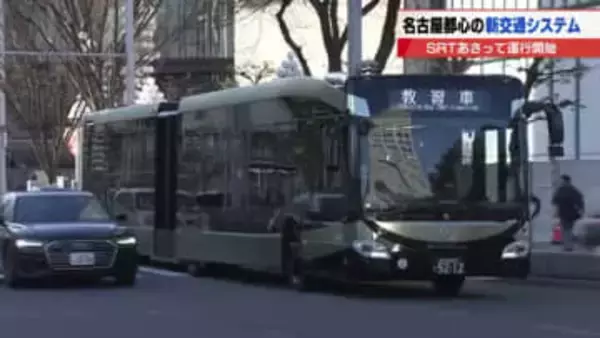 名古屋駅から栄を巡る　定員120人超の「連節バス」が13日から運行開始