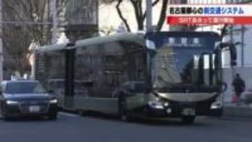 名古屋駅から栄を巡る　定員120人超の「連節バス」が13日から運行開始