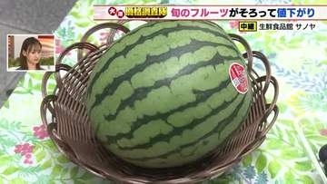 夏の味覚が続々と値下がり！　小玉スイカ・巨峰・デラウェアの最新価格動向