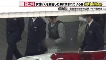 名古屋・女性2人殺害事件　初公判で被告が起訴内容認める 弁護側は心神耗弱、検察側は完全責任能力を主張