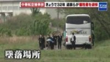264人死亡の中華航空機事故から32年　7年ぶりに遺族らが空港内の墜落現場で追悼