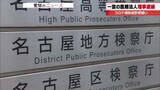 「コロナ対策の補助金約5000万円だましとった疑い　一宮市の医療法人理事を逮捕　名古屋地検特捜部」の画像1