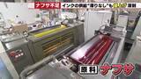 「【ナフサ不足】カゴメ・カルビーが包装簡略化　大府市は再生ゴミ袋を導入　江南市では一時的な代用袋許可も」の画像1