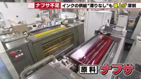 【ナフサ不足】カゴメ・カルビーが包装簡略化　大府市は再生ゴミ袋を導入　江南市では一時的な代用袋許可も