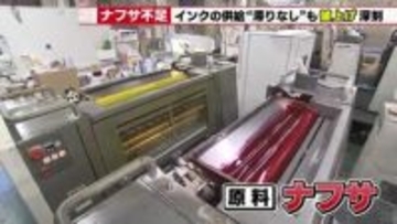 【ナフサ不足】カゴメ・カルビーが包装簡略化　大府市は再生ゴミ袋を導入　江南市では一時的な代用袋許可も