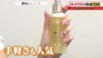 近づく冬に気になる肌のトラブル　スキンケアグッズ人気1位は「ケアミスト」栄ロフトで売れ筋を調査