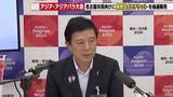 「【名古屋市】アジア・アジアパラ競技大会の開・閉会式チケットを市民向けに特別追加！抽選販売へ」の画像1