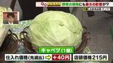 「【猛暑の影響で野菜が値上がり】キャベツ・ハクサイが40円も　名古屋市中区大須のスーパーで価格調査」の画像1