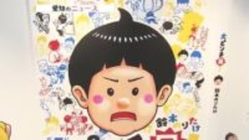 さまざまなピンチを娯楽に　累計250万部超えの絵本「大ピンチずかん」をイベント化