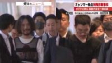 ミャンマー特殊詐欺事件　現金をだまし取った罪に問われた男2人の初公判　名古屋地裁