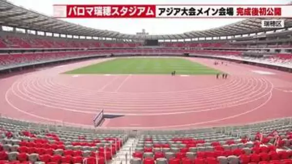 名古屋に新スタジアム「パロマ瑞穂スタジアム」内部が完成後初公開　「走りに来て」名古屋・広沢市長