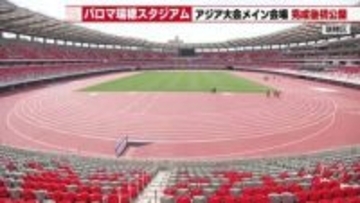 名古屋に新スタジアム「パロマ瑞穂スタジアム」内部が完成後初公開　「走りに来て」名古屋・広沢市長