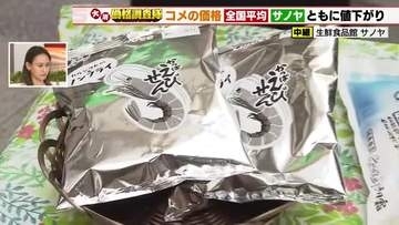 コメの全国平均価格は3週連続値下がり5キロ3600円代続く　在庫量が増えていて今後も下降傾向か