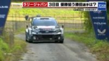 【ラリージャパン】勝田貴元選手SS11で痛恨のクラッシュ　優勝争いから後退