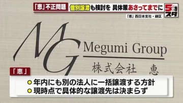 グループホーム「恵」に行政指導　愛知県と名古屋市が運営できなくなる事業所の具体的な対応方針求める