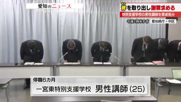 「感情が爆発した」校内で斧を取り出し校長や教頭らに謝罪を求めた20代男性講師が懲戒処分に