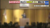「自民党愛知県連　2026年3月に政治資金パーティー開催へ　愛知2区・5区・11区の支部長公募も」の画像1