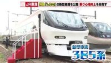 JR東海「振り子式」がさらに進化　特急しなの新型車両を公開　1年間の走行試験へ　29年から営業運行へ