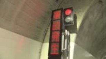 3月14日に開通する三遠南信自動車道の三遠池場坂トンネル　車両火災を想定した訓練