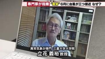 6月に日本に多くの台風が接近したウラ事情　スーパーエルニーニョ現象で夏は記録的猛暑にも