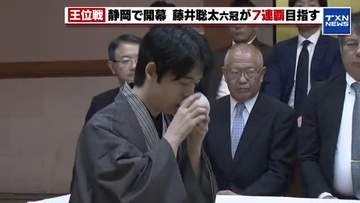 【将棋】王位戦七番勝負第1局が開幕　愛知県出身の藤井六冠が棋聖戦に続き”7連覇”なるか