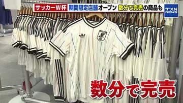 サッカーW杯のグッズそろう期間限定店舗が名古屋に　数分で売り切れたのは”日本代表アウェーユニホーム”