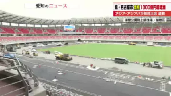 アジア・アジアパラ競技大会の経費大幅増加　当初計画の3倍の約2980億円に　「県民の理解を」大村知事