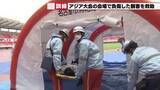 「「群衆雪崩」から観客を守れ　9月から始まるアジア競技大会に向けた負傷者救護訓練　パロマ瑞穂スタジアム」の画像1