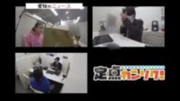 家で眠っていた母の形見が53万円になり笑顔　金額交渉を粘る人も　コメ兵買取センターで見た人間模様