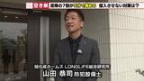 「埼玉県行田市では連続窃盗事件　GW留守中の家を狙う「空き巣」注意　二重施錠と障害物による侵入防止対策」の画像1