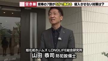 埼玉県行田市では連続窃盗事件　GW留守中の家を狙う「空き巣」注意　二重施錠と障害物による侵入防止対策