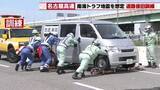 「南海トラフ巨大地震に備え名古屋高速が訓練 震度7想定で放置車両の移動や段差復旧　企業の緊急車両も走行」の画像1