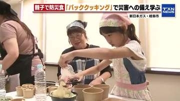 「パッククッキング」に挑戦　食材を入れた袋を鍋で湯せんする調理方法で防災意識を高める