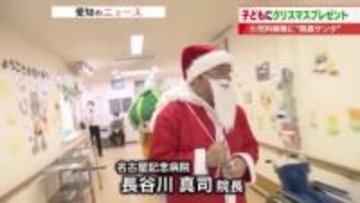 「クリスマス気分を味わえてうれしい」　院長サンタクロース登場　小児科病棟の子どもたちにプレゼント