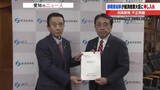 「「厳正に対処してほしい」中電データ不正問題で静岡県知事が赤澤経済産業大臣に指導・監視など申し入れ」の画像1