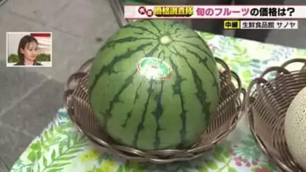 夏に向けて小玉スイカとアンデスメロンが名古屋のスーパーに初入荷　スイカは1個約1700円