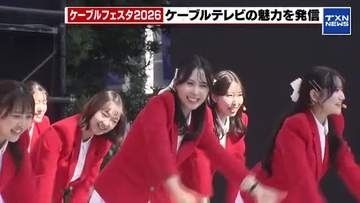 ケーブルテレビの魅力を発信 名古屋・栄でステージやぬりえ体験など多彩な催し