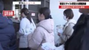 「Jアラートに焦らない」備えを　小牧市でミサイル想定の避難訓練　住民が避難経路や身を守る動作を確認