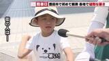 「【酷暑日】愛知・豊田 観測史上初の40.1度 名古屋も39.7度 熱中症搬送相次ぐ」の画像1