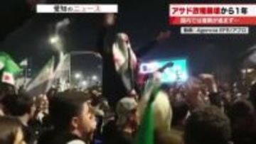 シリア・アサド政権崩壊から1年が経過　至る所で「がれきの町」も　復活の鍵は「観光」と専門家指摘