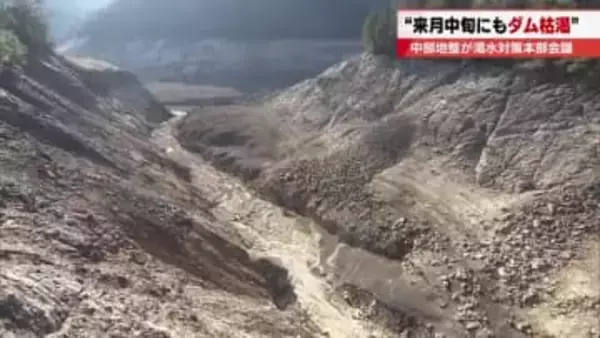 「3月中旬にもダムが枯渇」　水不足が深刻な宇連ダムはじめ、「豊川用水全施設」の対策について検討