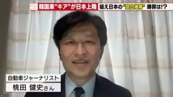 韓国自動車メーカー「キア」が日本上陸　「EVバン」2種類で勝負　価格価格は619万円から