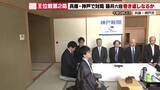 「王位戦第2局が神戸で開幕！7連覇目指す藤井王位に伊藤二冠が挑む」の画像1