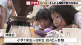 「「苦い…砂糖をいれると甘くなった」初めてのコーヒーに小学生の反応　コメダ×秀英KIDSが共同企画」の画像1