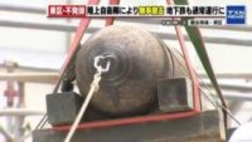 名古屋市東区マンション工事現場で見つかった不発弾の撤去が完了　一時は近隣約3600人に避難呼びかけ