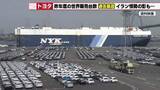 「【トヨタ自動車】2025年度に世界で販売した自動車数は2年ぶりの過去最高　一方でイラン情勢の影響も」の画像1