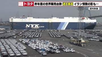 【トヨタ自動車】2025年度に世界で販売した自動車数は2年ぶりの過去最高　一方でイラン情勢の影響も