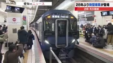 赤から青にイメチェン「近鉄の新型車両」報道公開　キャリーケースやベビーカーを固定できるシートも